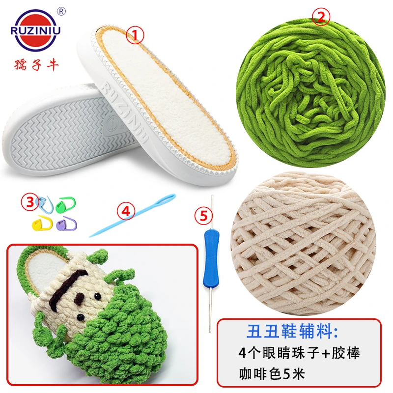 孺子牛橄榄底丑丑鞋材料包小丑萌鞋男女勾线拖鞋手工DIY包