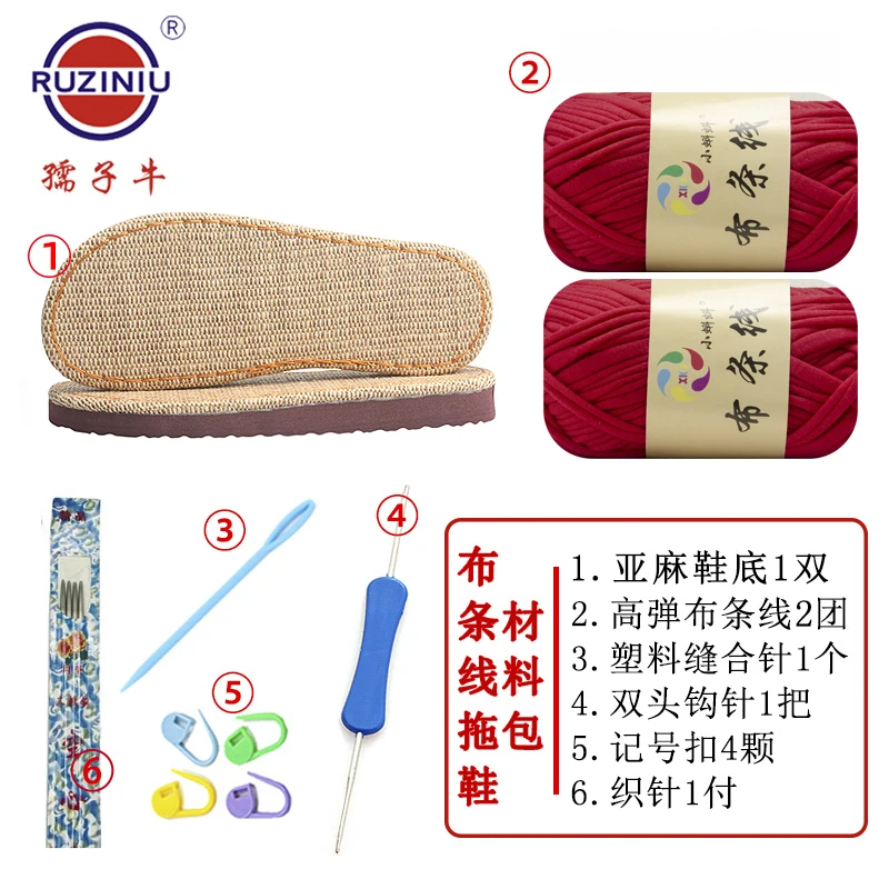 【织针】亚麻底+两团布条线新手diy手工编织勾鞋泡芙花材料包