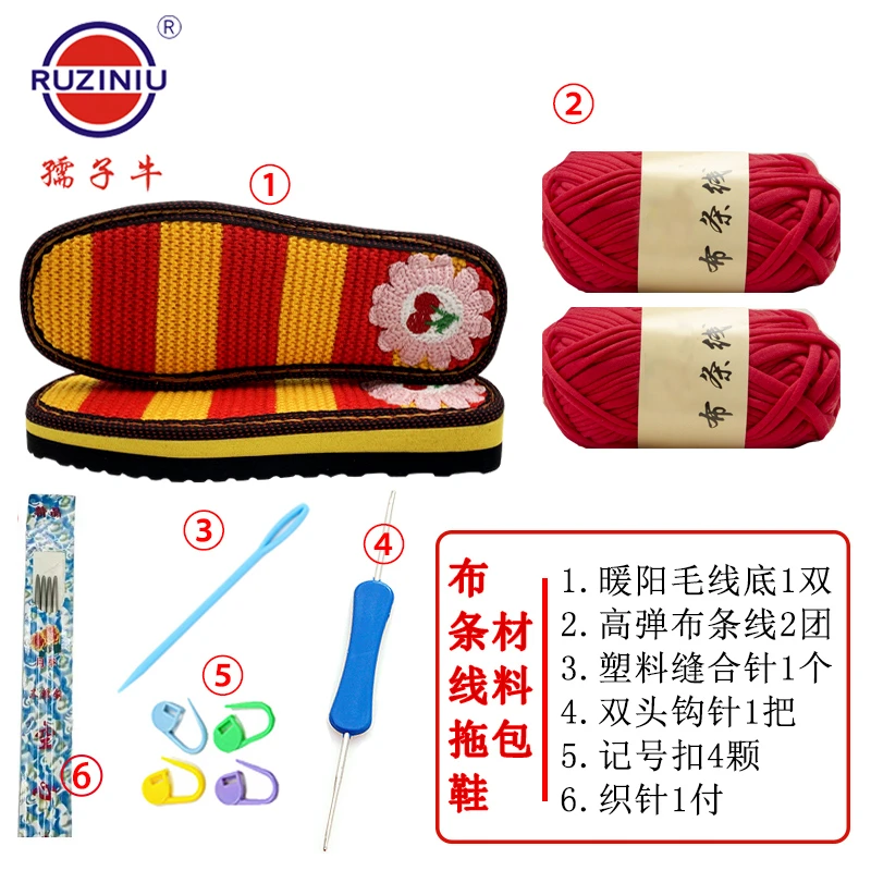 织针【绣花毛线鞋底+布条线】新手diy手工勾鞋泡芙花材料包2