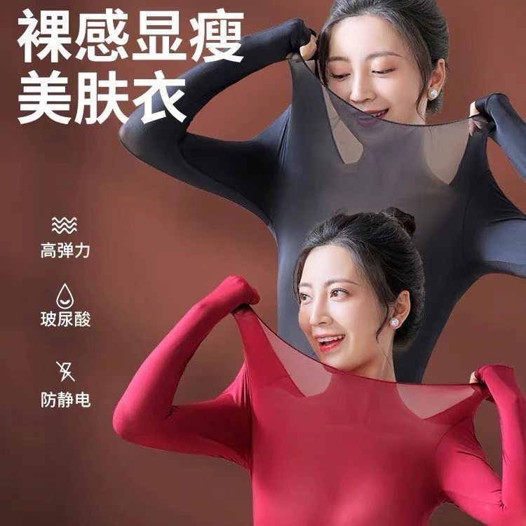 显瘦网红夏季紧身裸感高弹力防静电美肤骑行打底套装