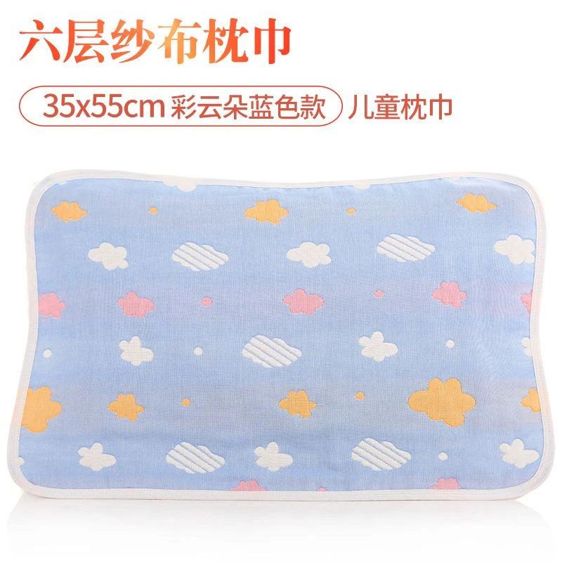 纱布枕巾柔软透气成人枕头巾可爱小号儿童六层纱布枕巾隔口水吸汗