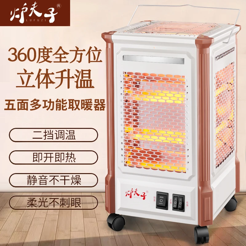 五面小太阳取暖器过冬神器烧烤型烤火器电烤炉家用电暖气烤火炉
