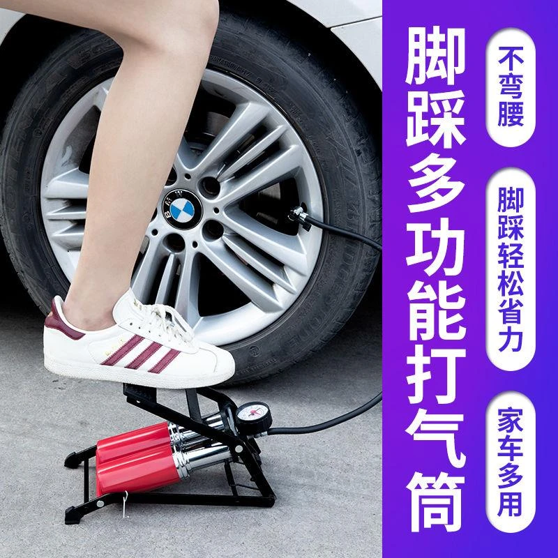 康娟 01多功能脚踏式汽车充气泵脚踩打气筒