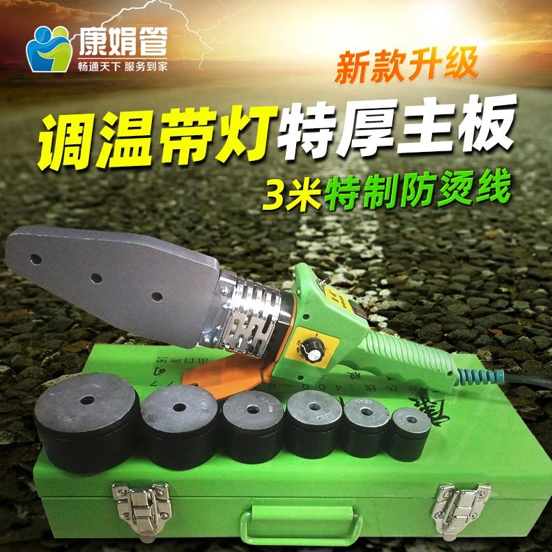 康娟01调温热熔机加厚大金模头  自带LED夜光灯  防烫线