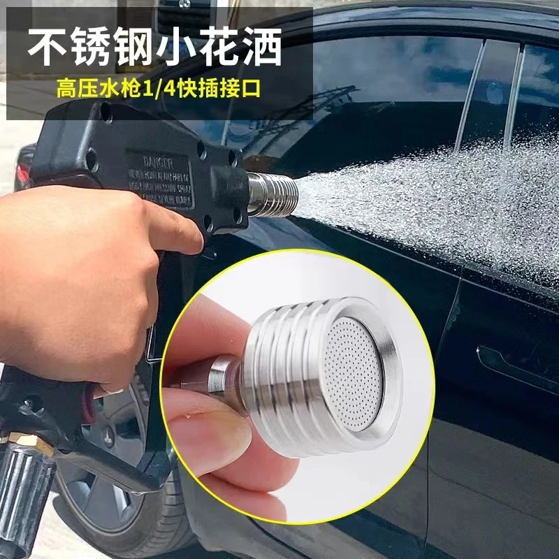 康娟01迷你SUS304不锈钢小花洒 1/4快插高压水枪配件洗车机配件