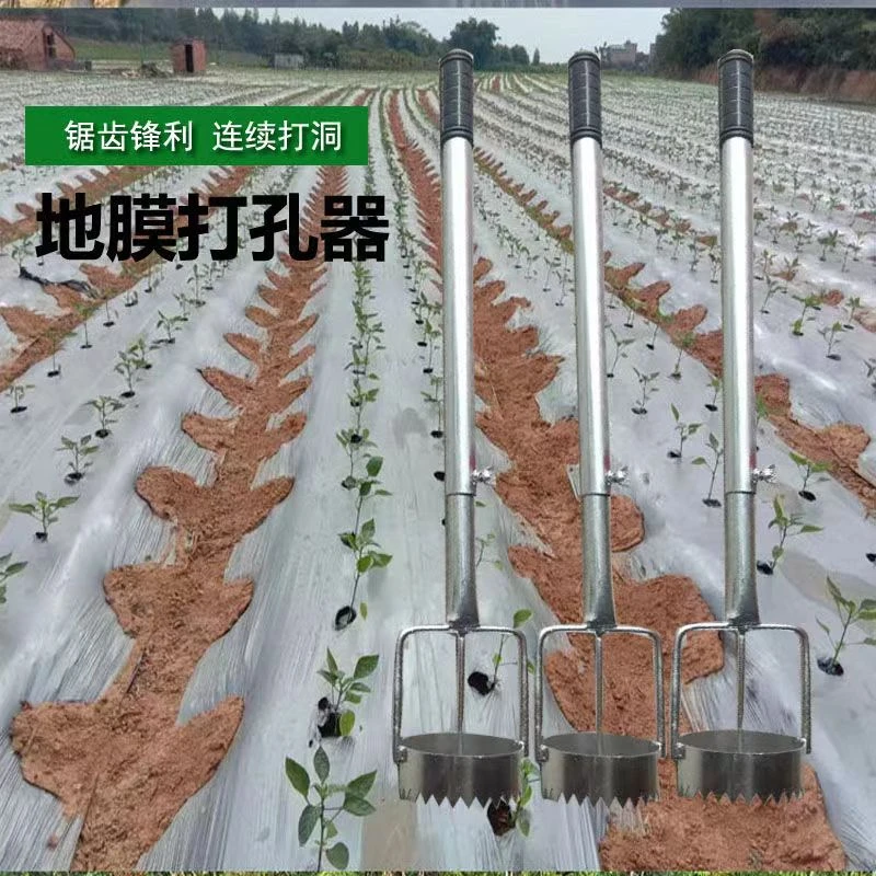 康娟01地膜打孔器开孔破膜打洞神器遮光布薄膜大棚种植专业工具