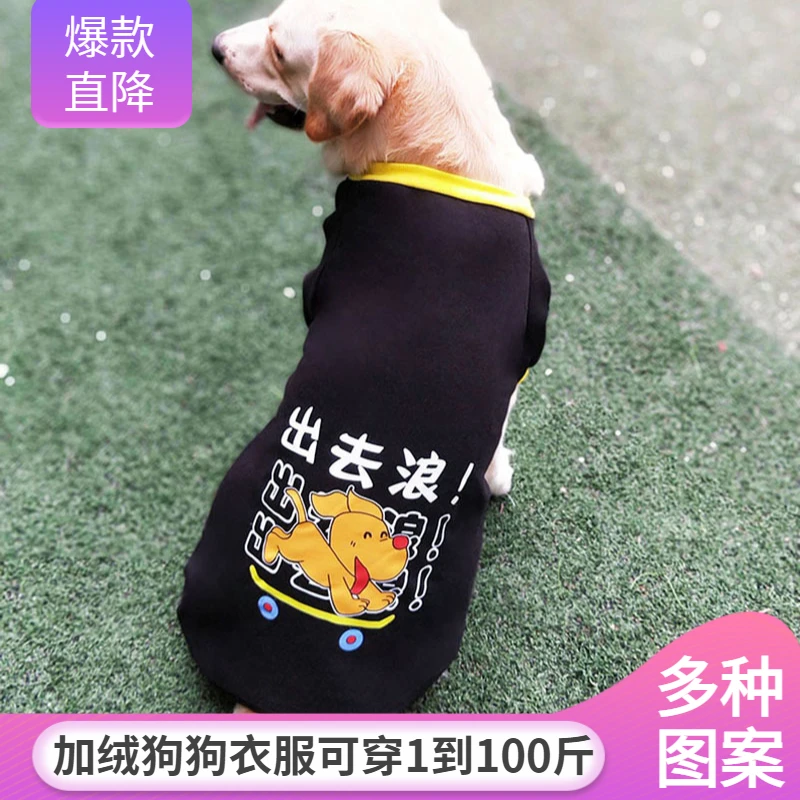 2023新款狗狗衣服冬装边牧拉布拉多金毛泰迪小中大型犬抓绒保暖