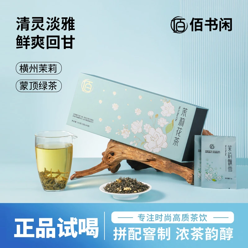 【CC甄选】七窨茉莉花茶 -102g/条