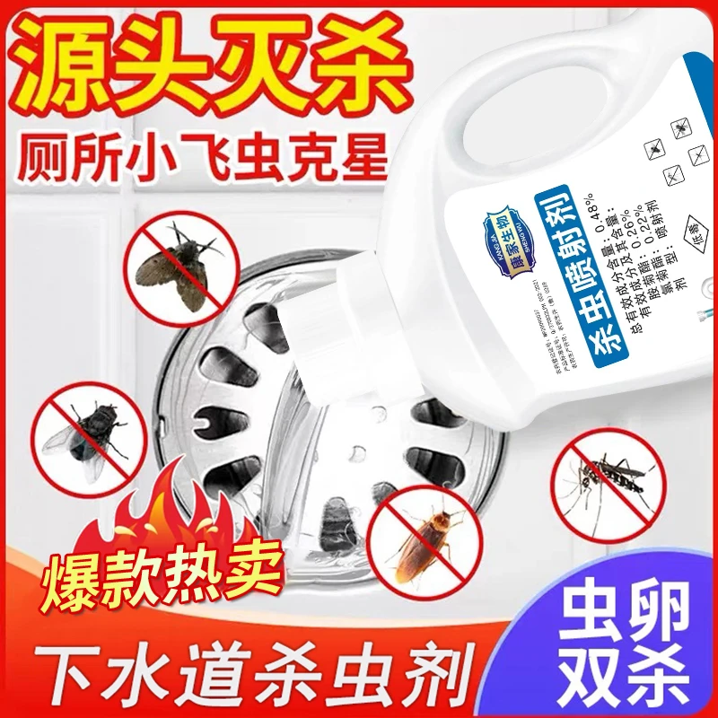 杀虫剂下水道专用厨房卫生间下水道除臭虫卵双杀家庭专用官方正品