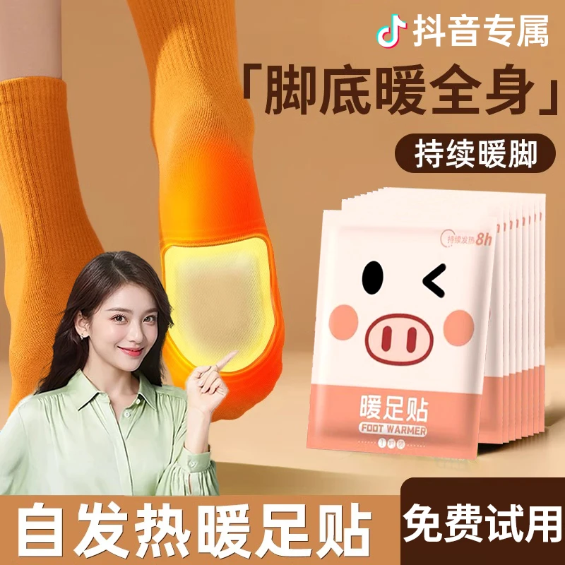 暖足贴保暖12小时持久暖脚防寒驱寒一次性暖脚贴中大童适用暖宝宝