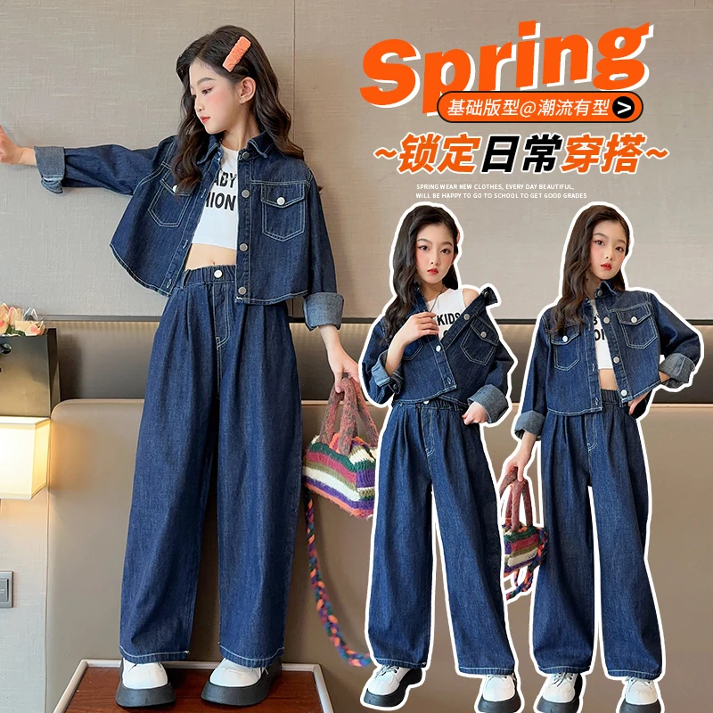 女童套装秋款新款洋气时尚潮韩版净蓝色牛仔外套裤子两件套小女孩