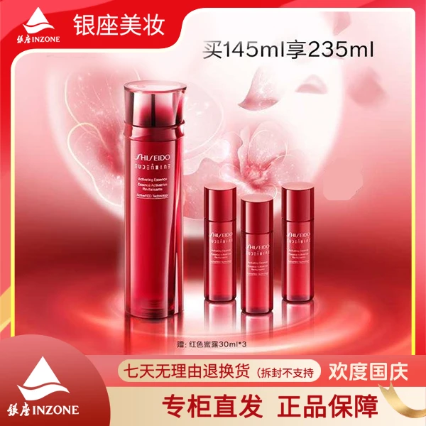 【银座商城】SHISEIDO/资生堂红色蜜露精粹水