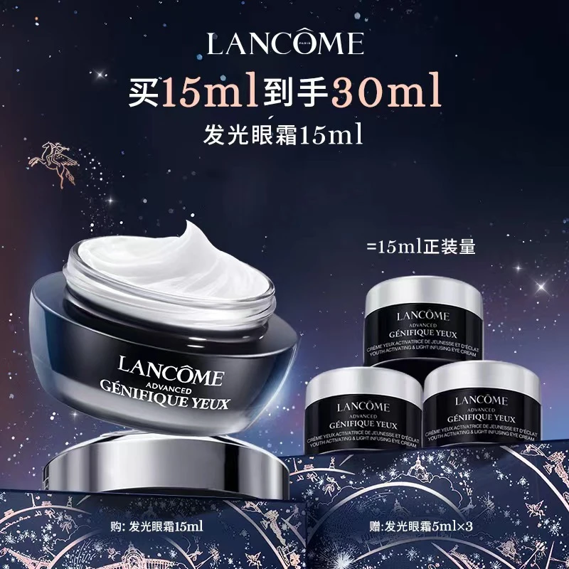 【银座商城】LANCOME/兰蔻肌底精华焕亮眼霜15ml