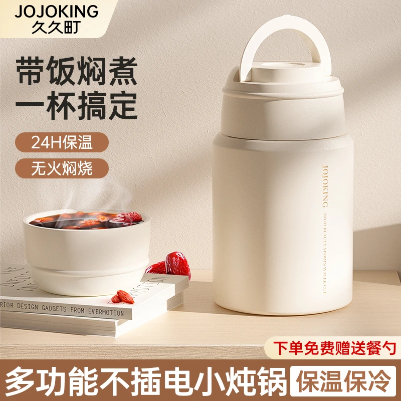 【800白】便携焖烧杯保温桶闷烧壶罐女学生便当盒餐盒上班族团