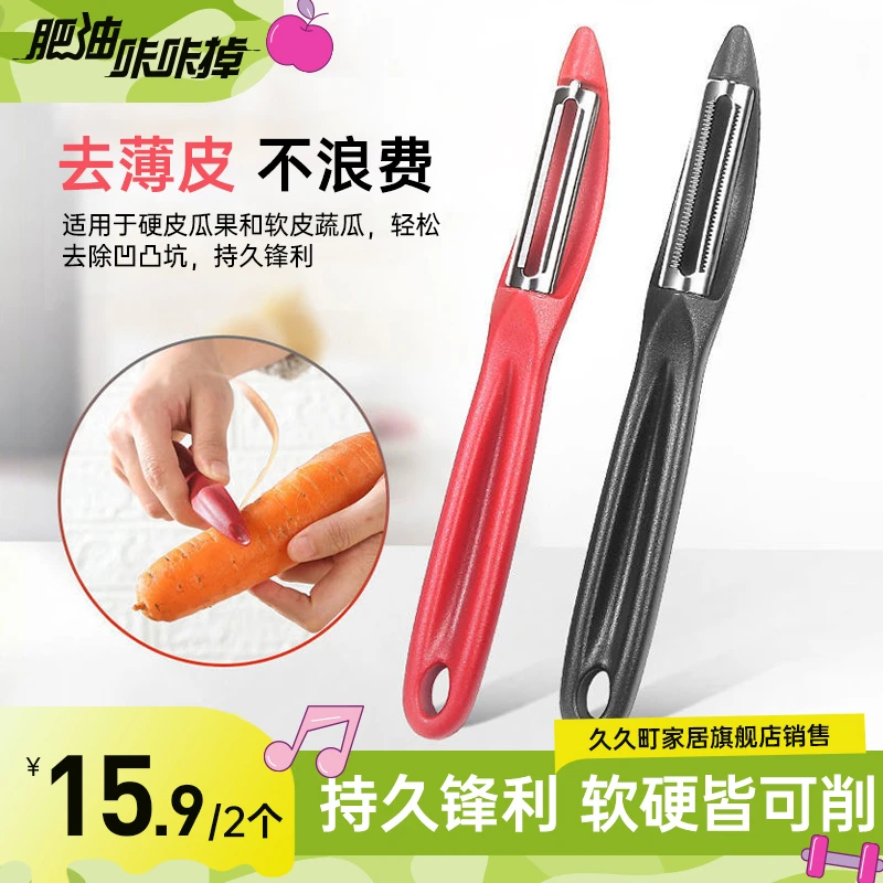 进口水果削皮刀家用刮皮刀水果刨多功能果蔬刀