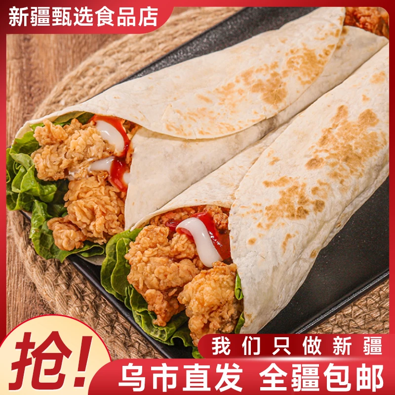 【新疆包邮】皇家小虎鸡肉卷140g/袋营养墨西哥老北京奥尔良香辣