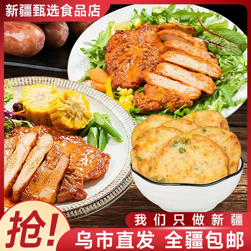 新疆包邮鸡排黑椒冷冻半成品新鲜汉堡奥尔良奥尔良鸡排鸡块香脆