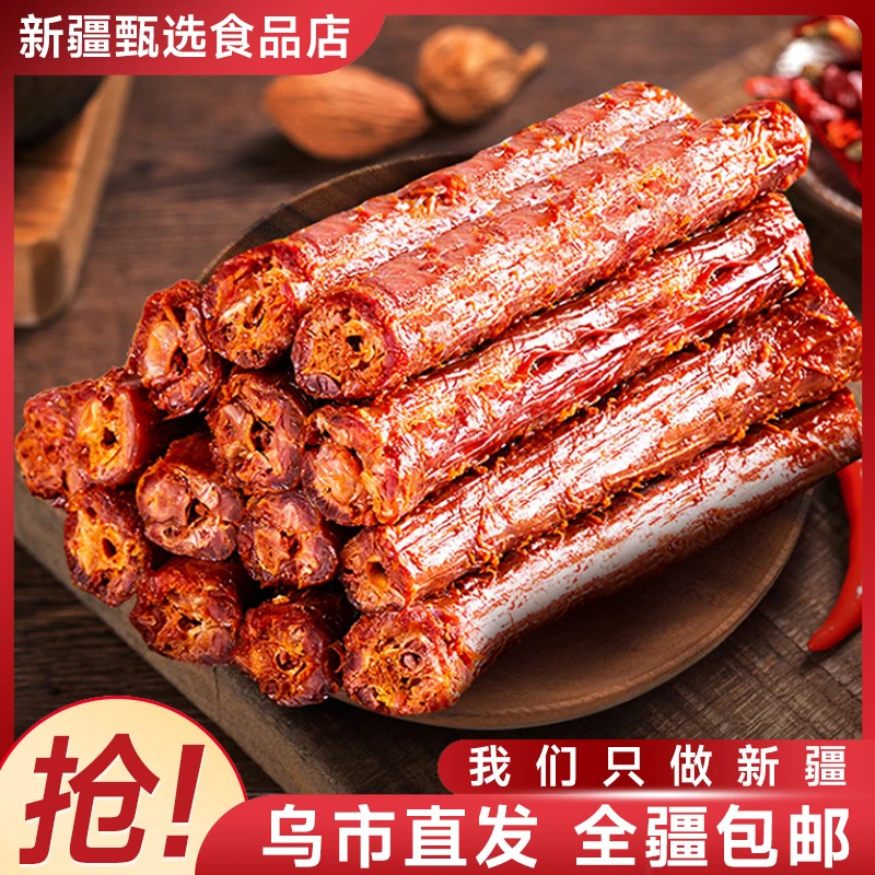 【新疆包邮】亲零嘴烤脖肉类零食风干开袋即食小吃零食香辣黑鸭味