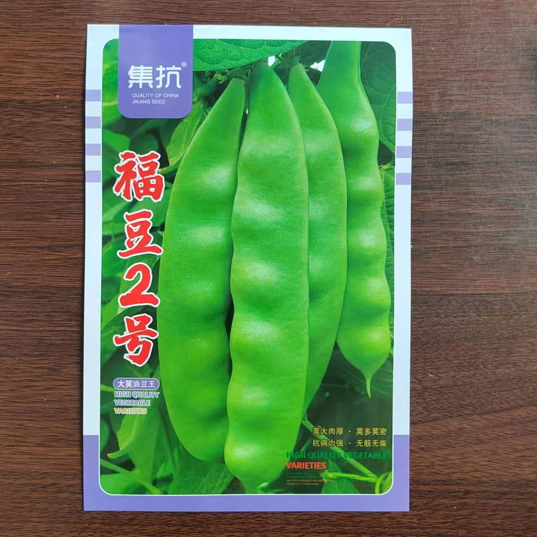 集抗福豆2号豆角种子