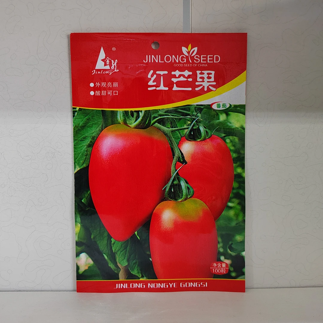 红芒果柿子种子（新老包装随机发货）