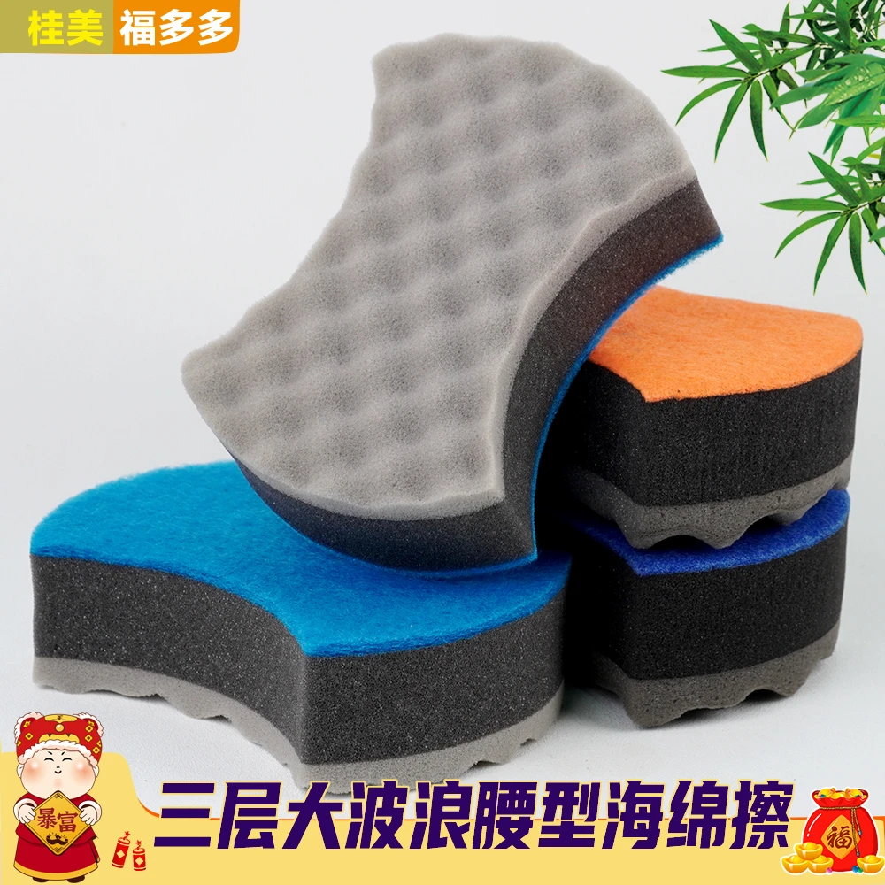桂美福多多【1个装】 三层波浪洗车海绵魔力擦大腰型清洁海绵魔力擦
