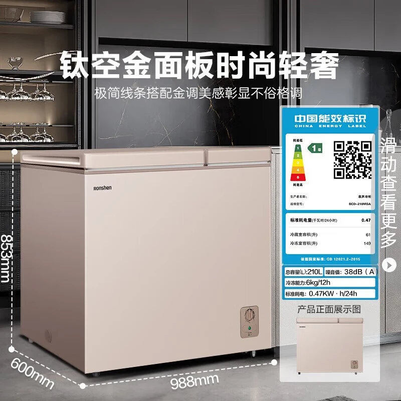 Ronshen/容声210L冷柜家用商用囤货双温卧式顶开冷冻冷藏一级节能