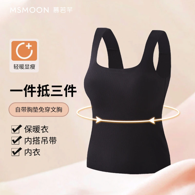 新款保暖背心美背秋冬舒适内搭保暖外穿免穿内衣一体式内穿雅丹