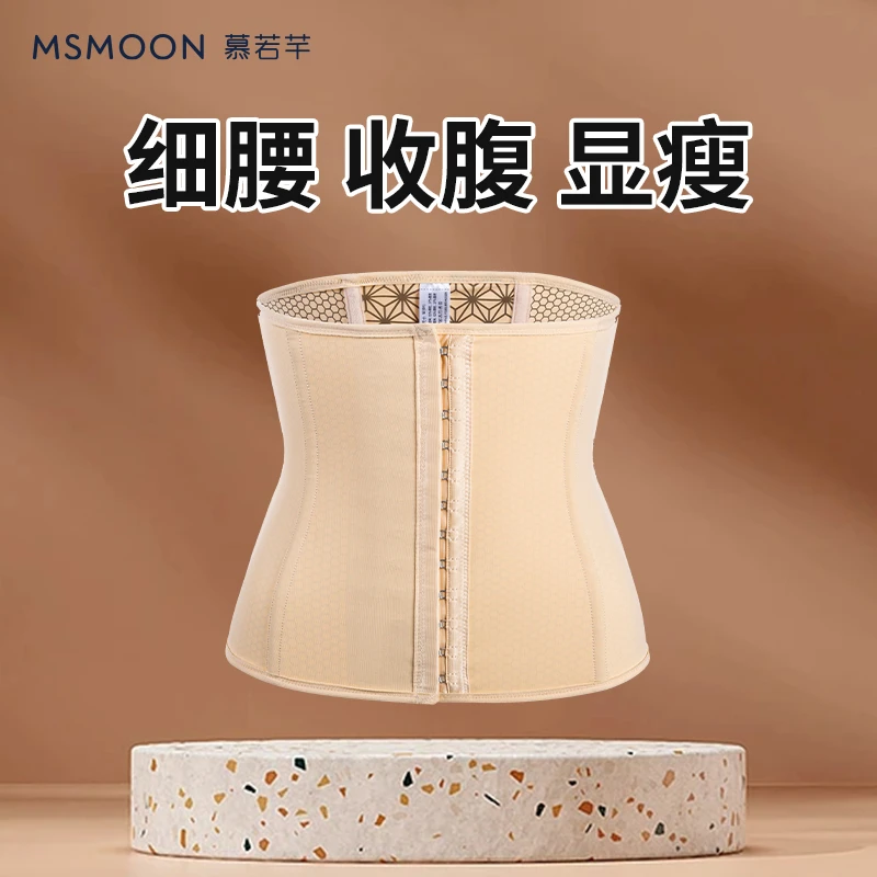慕若芊腰带裸感束腰收腹腰封塑身收腹美体收腰夏季薄款显瘦塑形