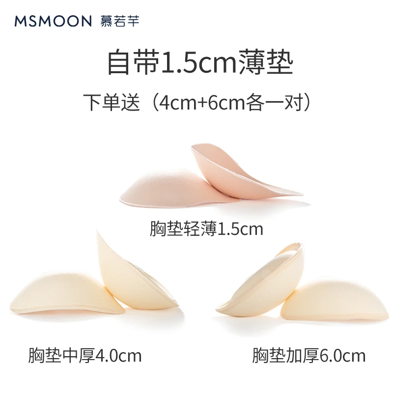 4cm+6cm胸垫