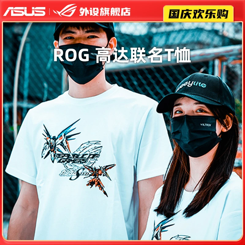 ROG 高达SEED定制联名款T恤短袖情侣华硕春夏情侣装纯棉衣服装