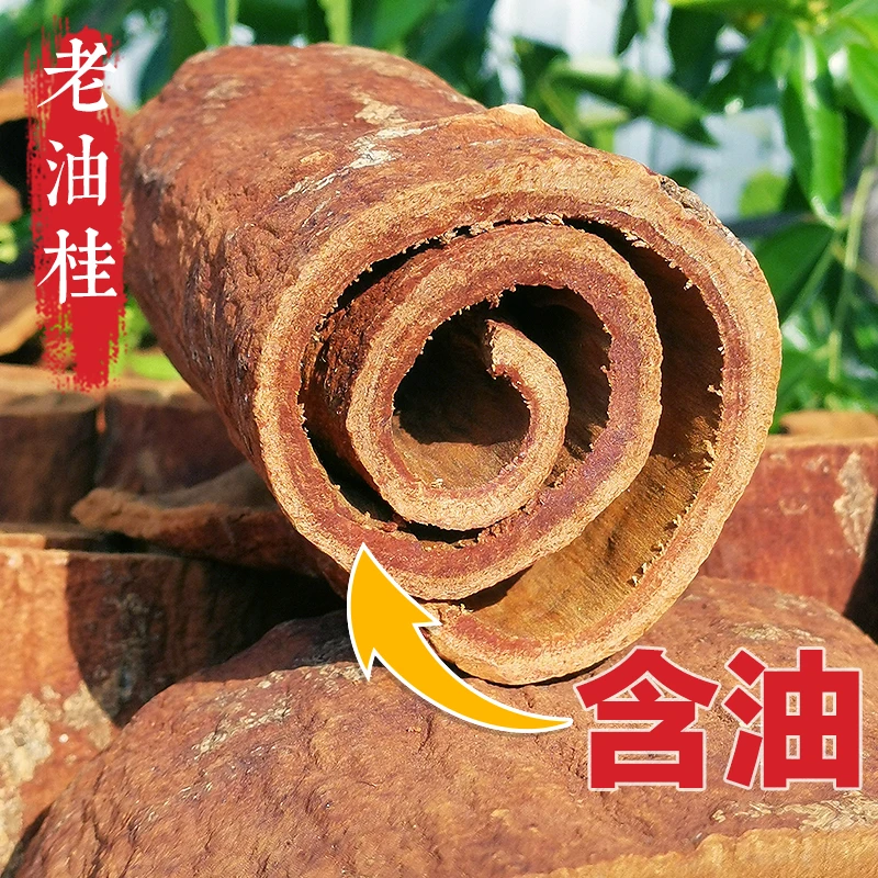 山野兄弟广西原生态桂皮高山油桂原产地老肉桂高品质天然玉桂香料