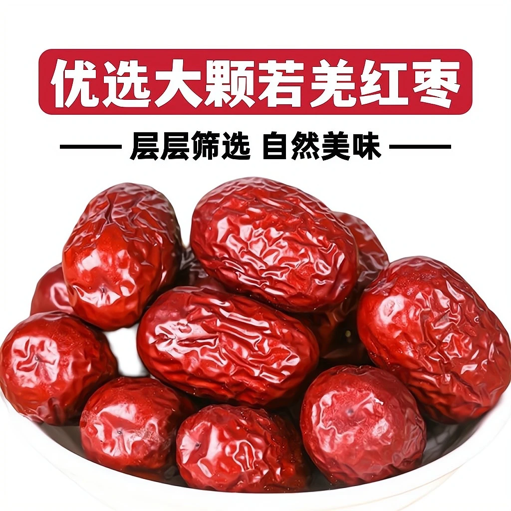 C2【新货正品】新疆和田红枣大枣无添加250克/袋