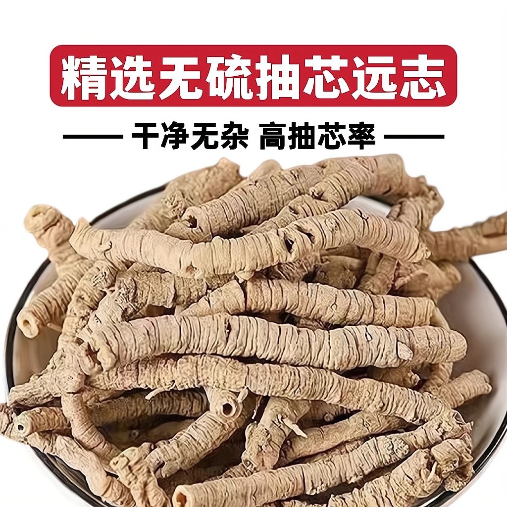 【悉宝堂】精选大条 高抽芯远志 泡水煮水净含量250克