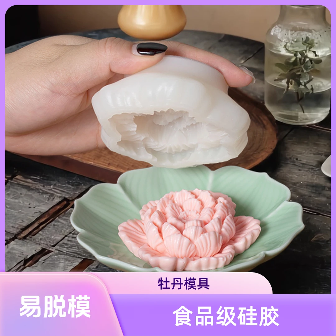国风牡丹花慕斯蛋糕硅胶模具创意DIY芙蓉花果冻糕点硅胶磨具