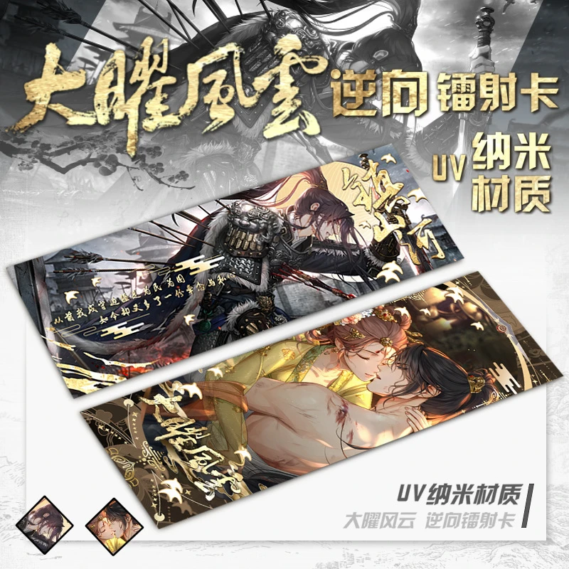 光与夜之恋逆向镭射卡动漫游戏周边闪卡收藏卡大曜风云系列