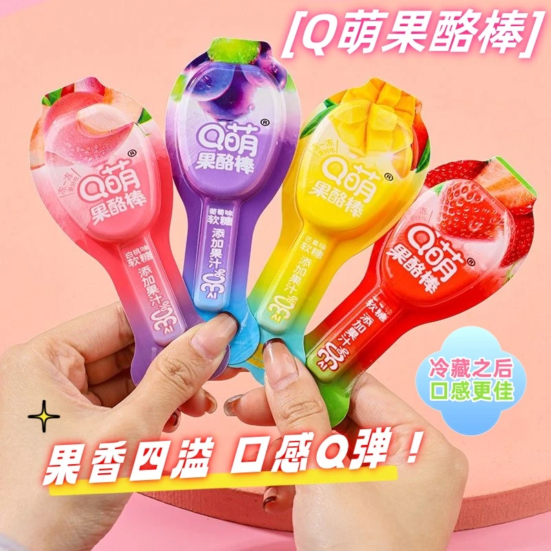Q萌果酪棒白桃味芒果味果冻儿童休闲零食果味型奶酪棒果香儿童节