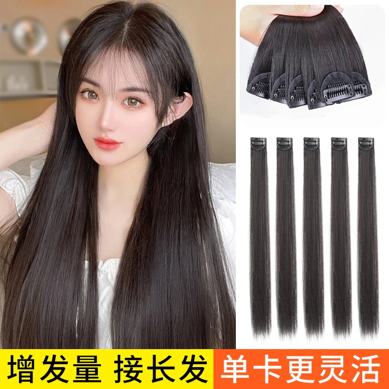 摩登秀全真人发发片单卡小片式无痕接长发增发量蓬松轻薄假发片