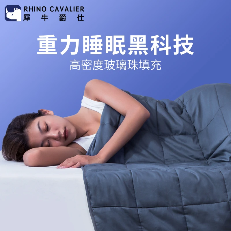 犀牛爵仕全棉重力被黑科技减压毯重度失眠毯子压力被入睡四季通用
