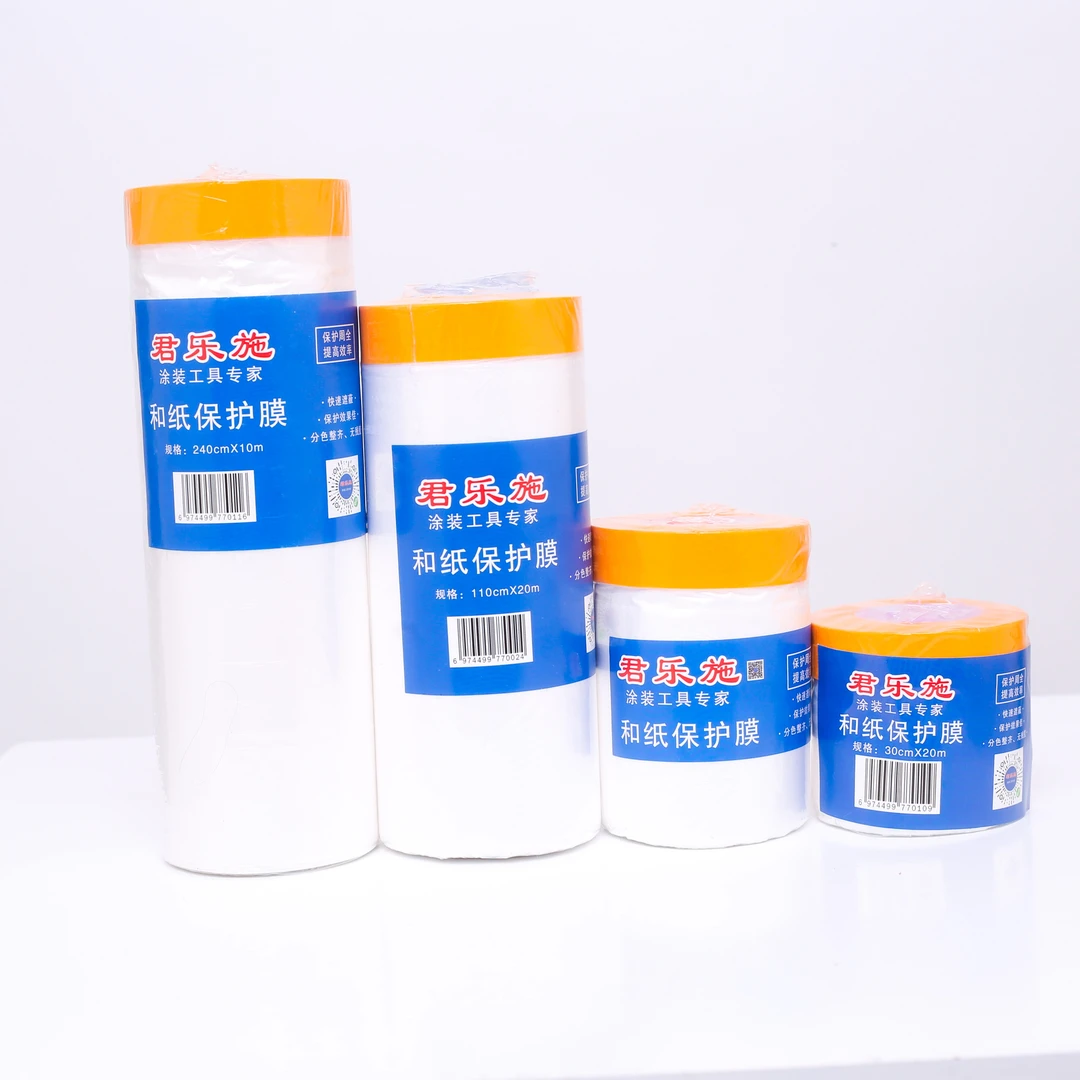 君乐施和纸加厚保护膜
