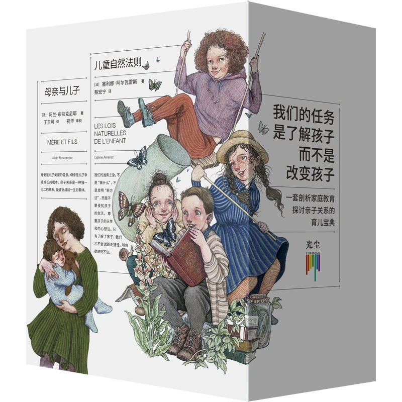 育有方系列(套装共4册 套装赠帆布袋)