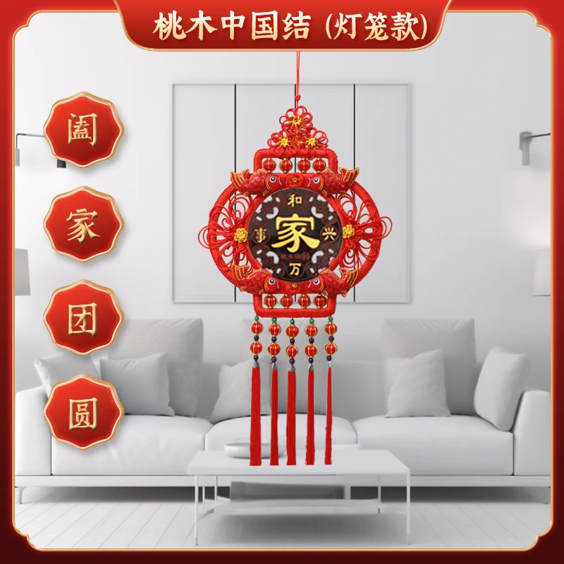 传统客厅中国结挂件大号中式桃木灯笼手工编织乔迁装饰吉祥如意