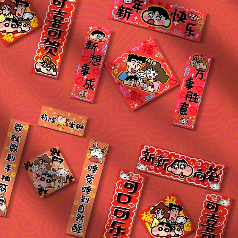 新款2024蜡笔小新对联磁性贴纸装饰喜庆风入户门洗衣机磁吸冰箱贴