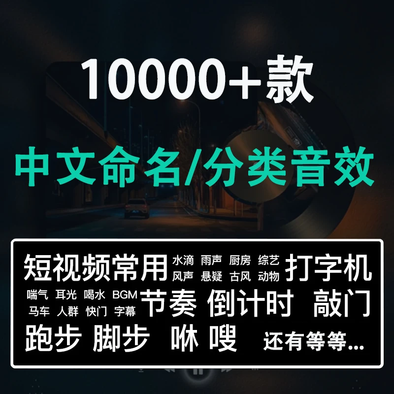 高品质音效背景音乐影视配乐素材包短视频微电影素材库