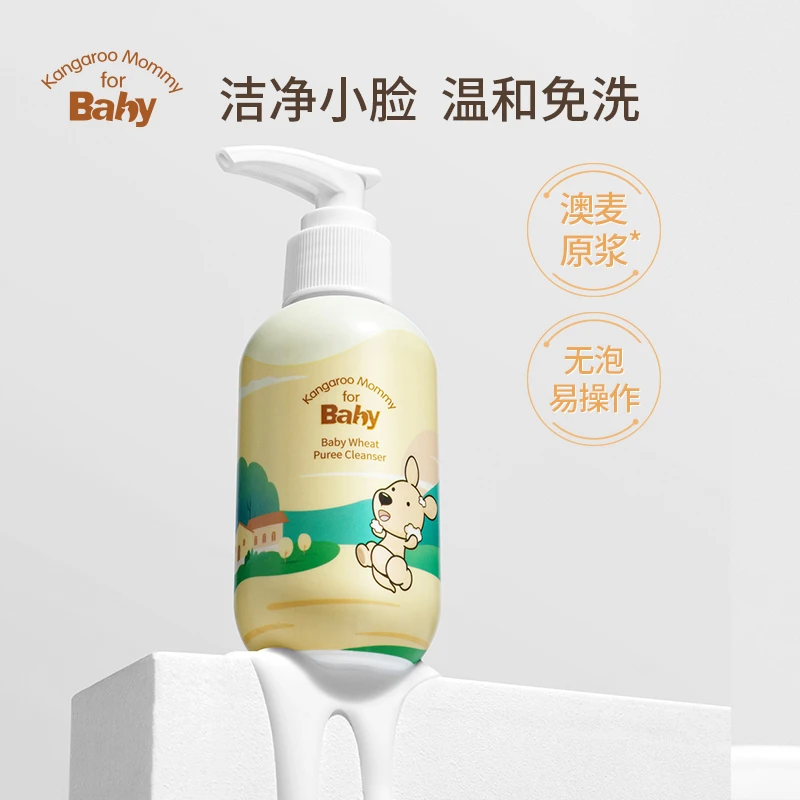 袋鼠比比x27袋鼠比比儿童洁面乳男童女童专用温和清洁宝宝洗面奶