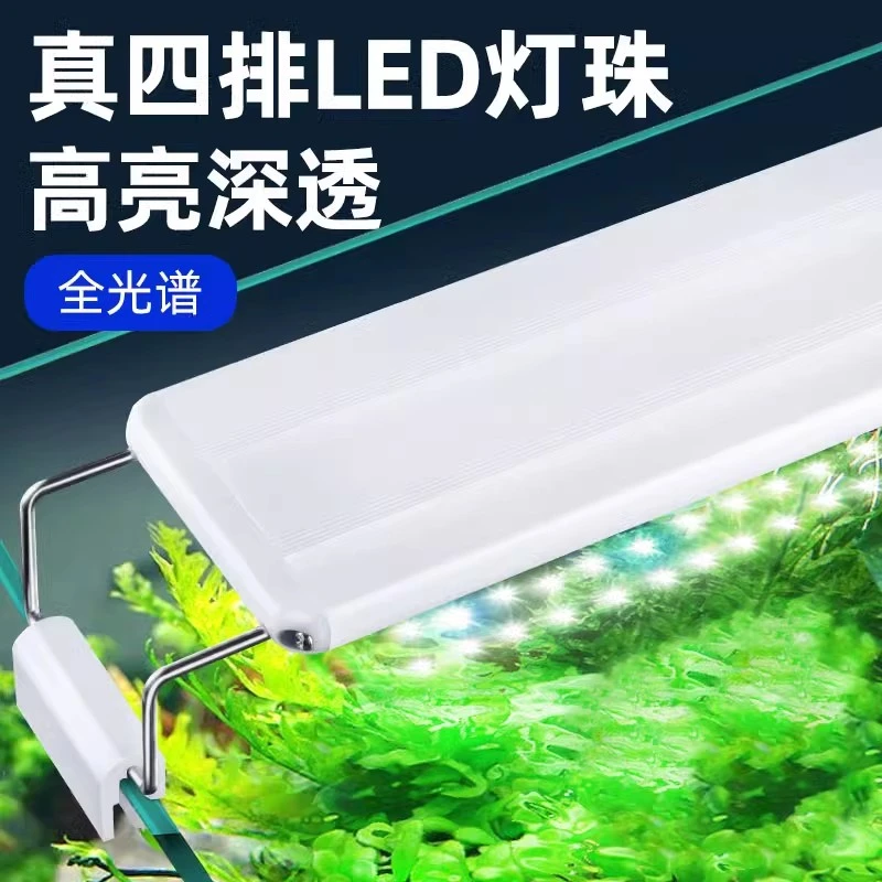 鱼缸灯水草照明led灯防水全光谱爆藻增艳水族箱草缸灯架专用节能