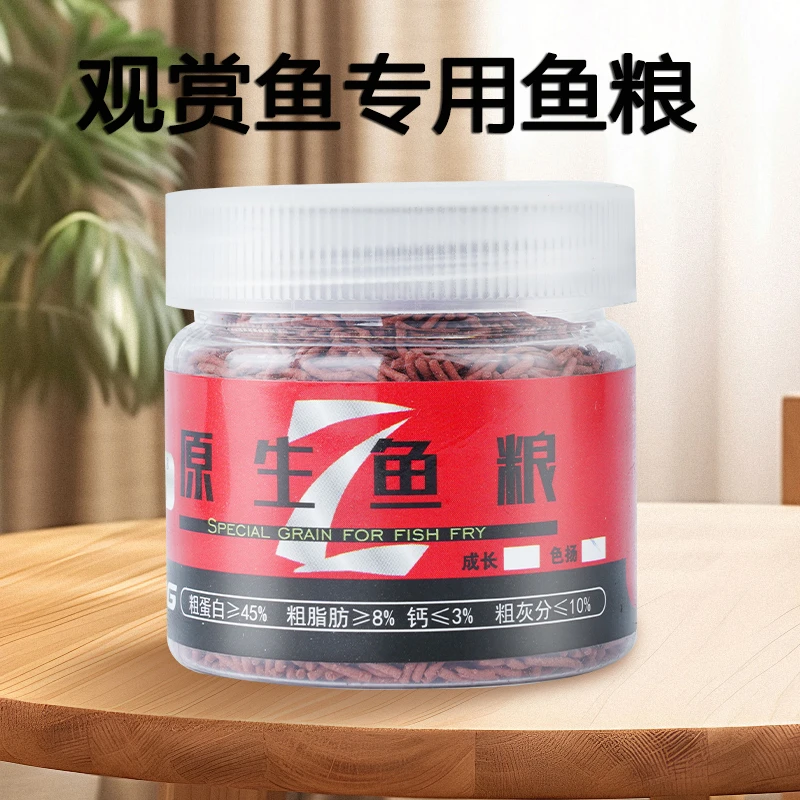 仿红虫鱼饲料金鱼锦鲤鱼粮专用观赏鱼鹦鹉鱼红线虫鱼食原生鱼条状