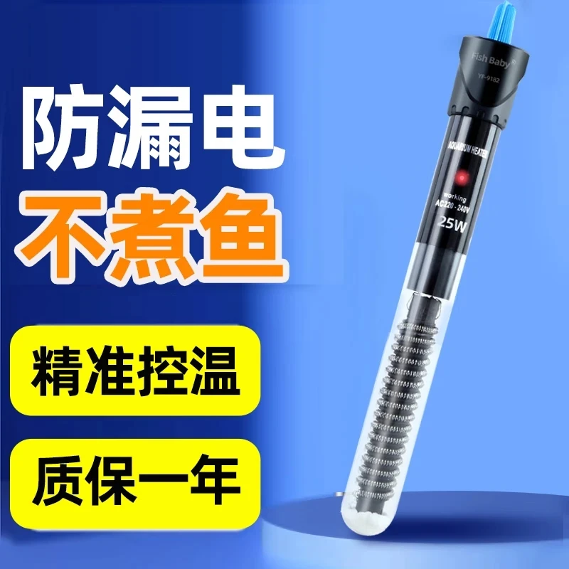 鱼缸加热棒自动恒温乌龟加温棒精准迷你龟缸温控热带鱼小型调节