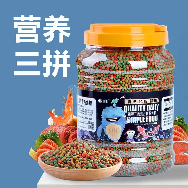 锦鲤饲料诱食鱼食鱼饲料小颗粒金鱼观赏鱼通用型营养配方鱼粮促进
