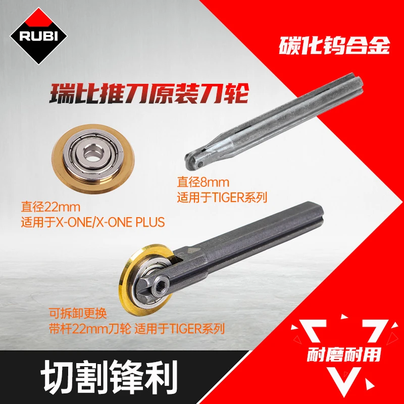 瑞比手动瓷砖推刀刀轮原装切割刀头刀笔