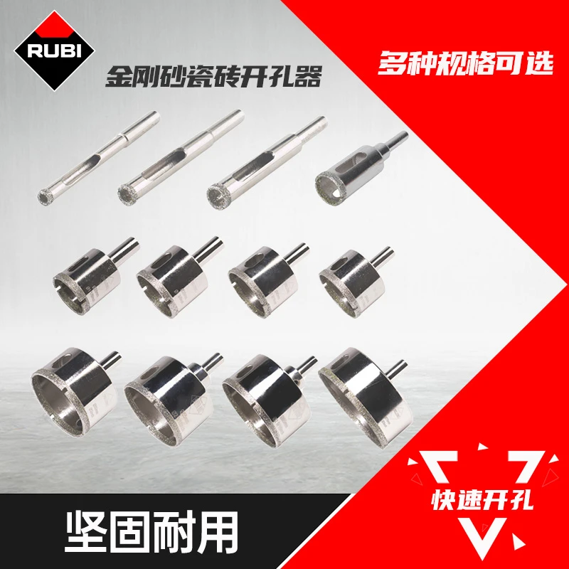 RUBI瑞比玻璃瓷砖开孔器钻头 地板砖墙砖抛光砖大理石材打钻孔